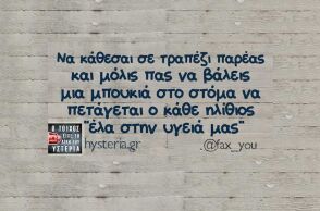 Αστεία memes, ατάκες, YOLO βίντεο, viral, αστεία video στο TikTok που ανέβηκαν στο διαδίκτυο και μας έκαναν να γελάσουμε.