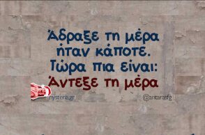 Αστεία memes, ατάκες, YOLO βίντεο, viral, αστεία video στο TikTok που ανέβηκαν στο διαδίκτυο και μας έκαναν να γελάσουμε.