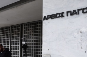 Άρειος Πάγος