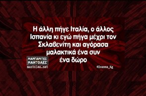 Αστεία memes, ατάκες, YOLO βίντεο, viral, αστεία video στο TikTok που ανέβηκαν στο διαδίκτυο και μας έκαναν να γελάσουμε.