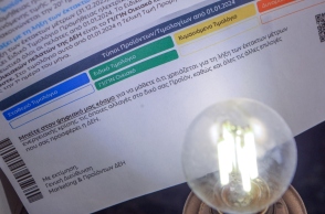 λογαριασμος ρεύματος