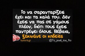 Αστεία memes, ατάκες, YOLO βίντεο, viral, αστεία video στο TikTok που ανέβηκαν στο διαδίκτυο και μας έκαναν να γελάσουμε.