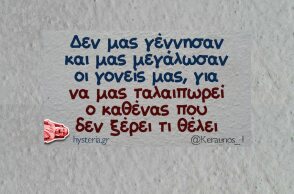 Αστεία memes, ατάκες, YOLO βίντεο, viral, αστεία video στο TikTok που ανέβηκαν στο διαδίκτυο και μας έκαναν να γελάσουμε.