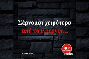 Αστεία memes, ατάκες, YOLO βίντεο, viral, αστεία video στο TikTok που ανέβηκαν στο διαδίκτυο και μας έκαναν να γελάσουμε.