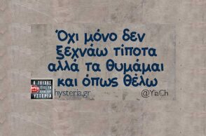 Αστεία memes, ατάκες, YOLO βίντεο, viral, αστεία video στο TikTok που ανέβηκαν στο διαδίκτυο και μας έκαναν να γελάσουμε.