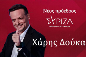 Δούκας και για πρόεδρος του ΣΥΡΙΖΑ