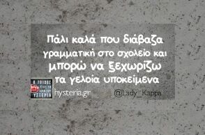 Αστεία memes, ατάκες, YOLO βίντεο, viral, αστεία video στο TikTok που ανέβηκαν στο διαδίκτυο και μας έκαναν να γελάσουμε.