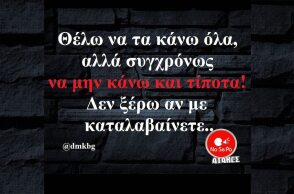 Αστεία memes, ατάκες, YOLO βίντεο, viral, αστεία video στο TikTok που ανέβηκαν στο διαδίκτυο και μας έκαναν να γελάσουμε.