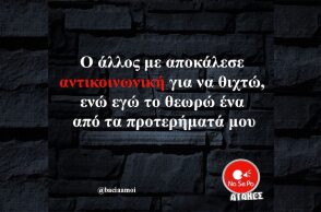 Αστεία memes, ατάκες, YOLO βίντεο, viral, αστεία video στο TikTok που ανέβηκαν στο διαδίκτυο και μας έκαναν να γελάσουμε.