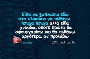 Αστεία memes, ατάκες, YOLO βίντεο, viral, αστεία video στο TikTok που ανέβηκαν στο διαδίκτυο και μας έκαναν να γελάσουμε.