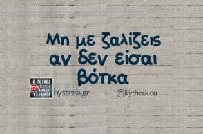 Αστεία memes, ατάκες, YOLO βίντεο, viral, αστεία video στο TikTok που ανέβηκαν στο διαδίκτυο και μας έκαναν να γελάσουμε.