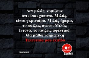 Αστεία memes, ατάκες, YOLO βίντεο, viral, αστεία video στο TikTok που ανέβηκαν στο διαδίκτυο και μας έκαναν να γελάσουμε.