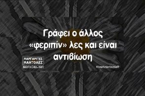 Αστεία memes, ατάκες, YOLO βίντεο, viral, αστεία video στο TikTok που ανέβηκαν στο διαδίκτυο και μας έκαναν να γελάσουμε.