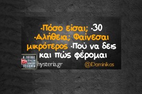 Αστεία memes, ατάκες, YOLO βίντεο, viral, αστεία video στο TikTok που ανέβηκαν στο διαδίκτυο και μας έκαναν να γελάσουμε.