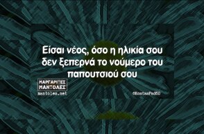 Αστεία memes, ατάκες, YOLO βίντεο, viral, αστεία video στο TikTok που ανέβηκαν στο διαδίκτυο και μας έκαναν να γελάσουμε.