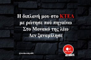 Αστεία memes, ατάκες, YOLO βίντεο, viral, αστεία video στο TikTok που ανέβηκαν στο διαδίκτυο και μας έκαναν να γελάσουμε.