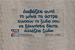 Αστεία memes, ατάκες, YOLO βίντεο, viral, αστεία video στο TikTok που ανέβηκαν στο διαδίκτυο και μας έκαναν να γελάσουμε.