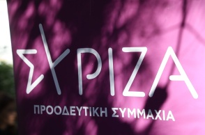ΣΥΡΙΖΑ