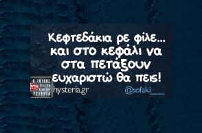 Αστεία memes, ατάκες, YOLO βίντεο, viral, αστεία video στο TikTok που ανέβηκαν στο διαδίκτυο και μας έκαναν να γελάσουμε.