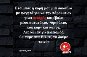 Αστεία memes, ατάκες, YOLO βίντεο, viral, αστεία video στο TikTok που ανέβηκαν στο διαδίκτυο και μας έκαναν να γελάσουμε.