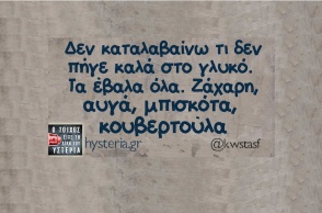 Αστεία memes, ατάκες, YOLO βίντεο, viral, αστεία video στο TikTok που ανέβηκαν στο διαδίκτυο και μας έκαναν να γελάσουμε.