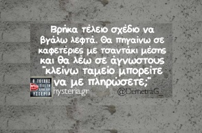 Αστεία memes, ατάκες, YOLO βίντεο, viral, αστεία video στο TikTok που ανέβηκαν στο διαδίκτυο και μας έκαναν να γελάσουμε.