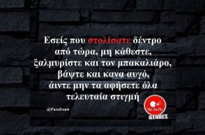 Αστεία memes, ατάκες, YOLO βίντεο, viral, αστεία video στο TikTok που ανέβηκαν στο διαδίκτυο και μας έκαναν να γελάσουμε.