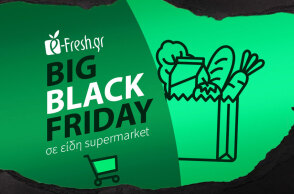 Black Friday στο e-Fresh.gr