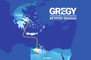 Όμιλος Κοπελούζου | GREGY: Η ηλεκτρική διασύνδεση Ελλάδας – Αιγύπτου