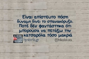 Αστεία memes, ατάκες, YOLO βίντεο, viral, αστεία video στο TikTok που ανέβηκαν στο διαδίκτυο και μας έκαναν να γελάσουμε.