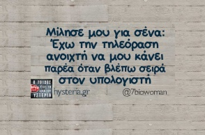 Αστεία memes, ατάκες, YOLO βίντεο, viral, αστεία video στο TikTok που ανέβηκαν στο διαδίκτυο και μας έκαναν να γελάσουμε.