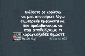 Αστεία memes, ατάκες, YOLO βίντεο, viral, αστεία video στο TikTok που ανέβηκαν στο διαδίκτυο και μας έκαναν να γελάσουμε.