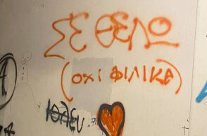 Σε βλέπω να ακριβολογείς