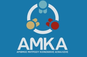 ΑΜΚΑ 