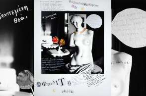 Μάντη Λυκερίδου: Διάλογος με την Αφροδίτη της Μήλου