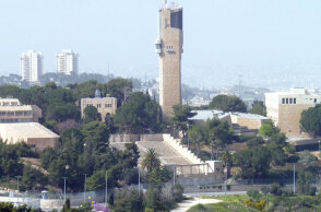 Εβραϊκό Πανεπιστήμιο στην Ιερουσαλήμ