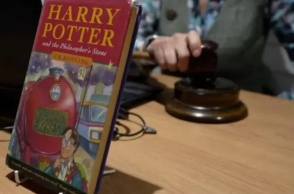 βιβλιο Χάρι Πότερ, δημοπρασια