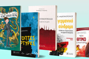 Ελληνοεκδοτική: 5 νέα βιβλία για να σκεφτείτε, να συγκινηθείτε και να ταξιδέψετε