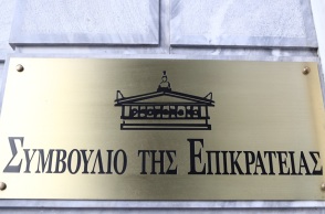 Το ΣτΕ ακυρώνει την ΚΥΑ για την «ασφαλή τρίτη χώρα» Τουρκία