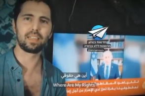 ισραηλινος ομηρος της Χαμας