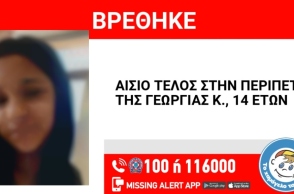 Χαμόγελο του Παιδιού: Αίσιο τέλος για την 14χρονη από την Πάτρα