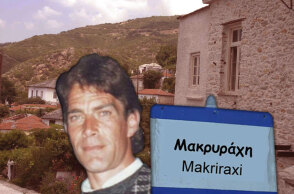 Λάμπρος Μαλαχιάς | Μακρυράχη Πηλίου