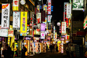 Σεούλ, Νότια Κορέα