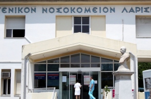γενικο νοσοκομειο Λάρισας