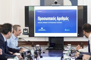 διϋπουργική σύσκεψη 