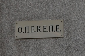 Η ανακοίνωση για την κατάργηση του ΟΠΕΚΕΠΕ και την ενσωμάτωση στην ΑΑΔΕ