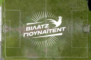 Βίλατζ Γιουνάιτεντ στην ΕΡΤ3