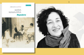 Μερκάντο της Μαρίας Μαμαλίγκα