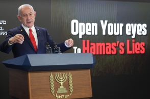 Ο πρωθυπουργός του Ισραήλ Μπενιαμίν Νετανιάχου