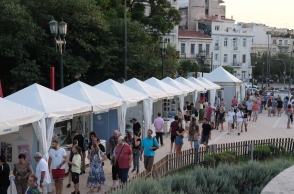 53ο Φεστιβάλ Βιβλίου